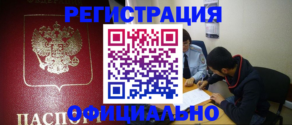 прописка паспорт в Цивильске