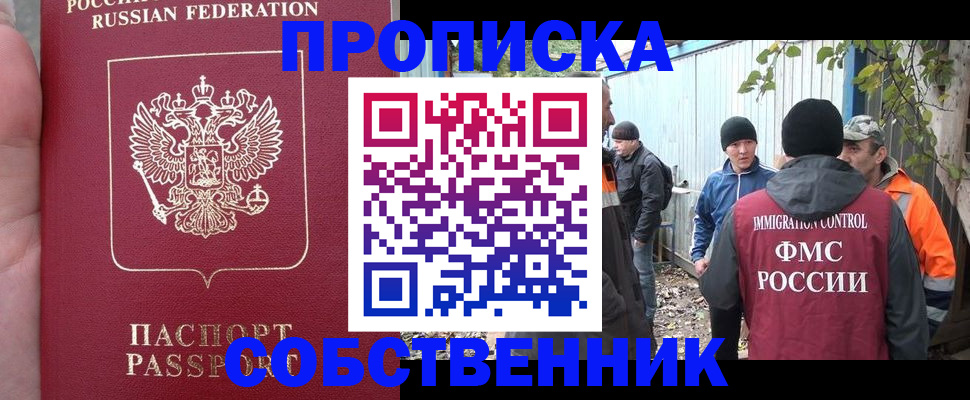 временная регистрация адрес в Цивильске
