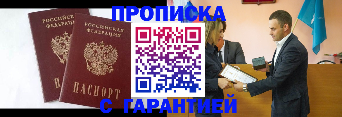 временная регистрация законно в Цивильске