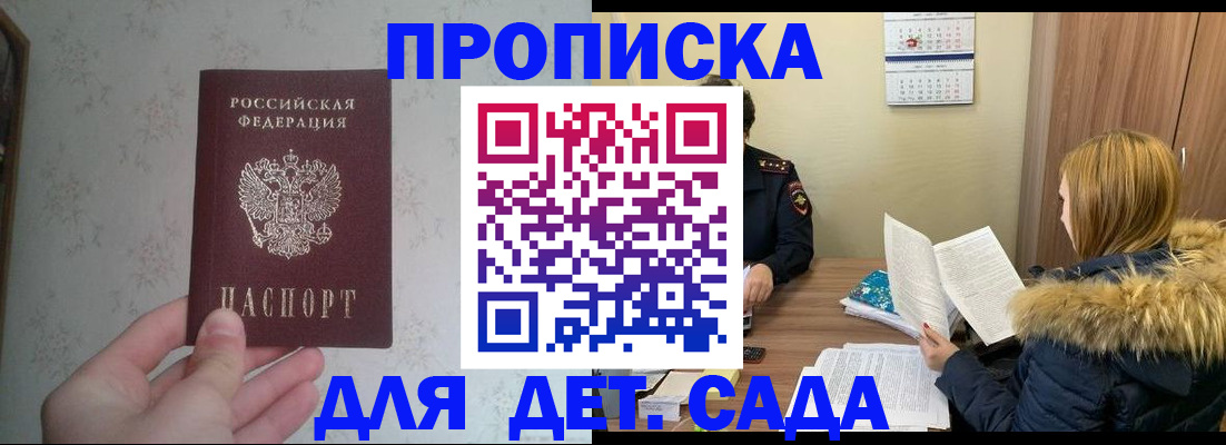 прописка для военкомата в Цивильске