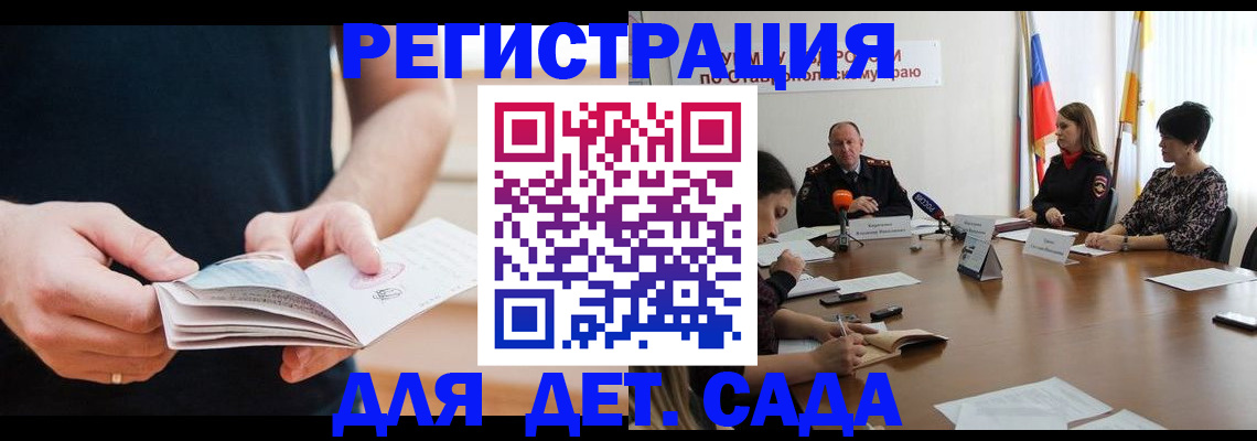 прописка 2025 в Цивильске