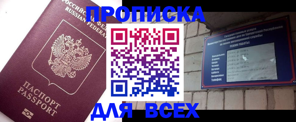 временная регистрация поиск в Цивильске