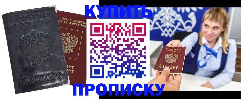 пропишу в квартире в Цивильске