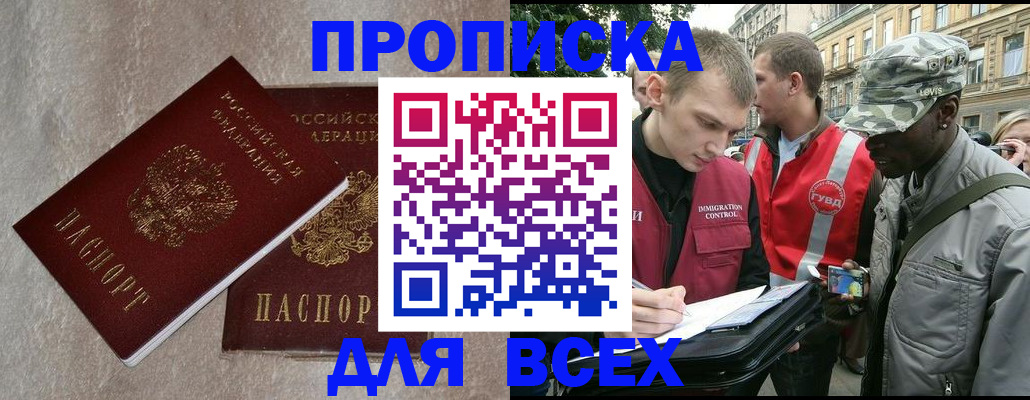 временная регистрация собственник в Цивильске
