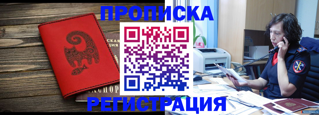 где прописаться в Цивильске